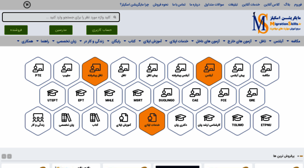 migrationskills.ir