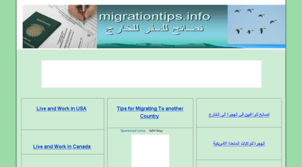 migrationtips.info