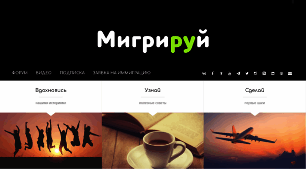 migriruy.ru