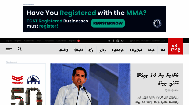 mihaaru.com