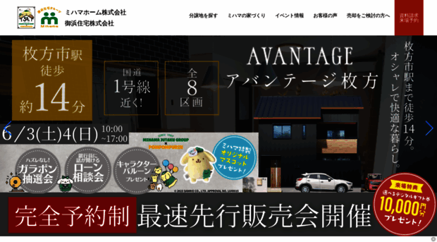 mihama-jutaku.co.jp