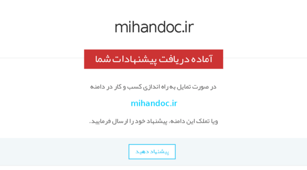 mihandoc.ir