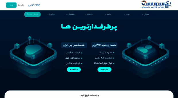 mihanhost.co