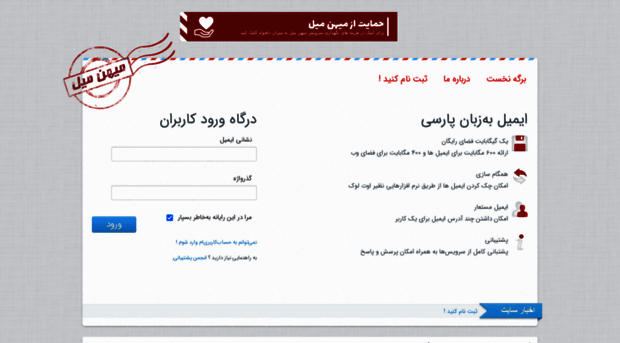 mihanmail.ir