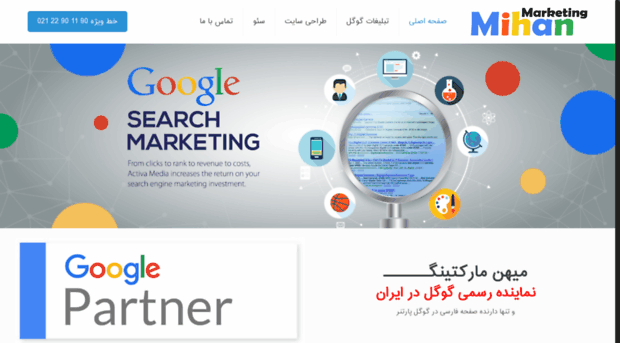 mihanmarketing.com