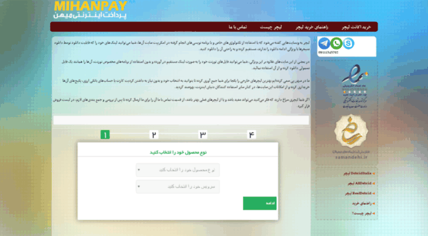 mihanpay.ir