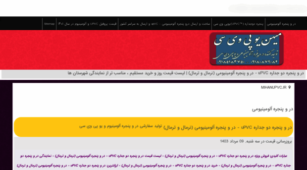 mihanupvc.ir