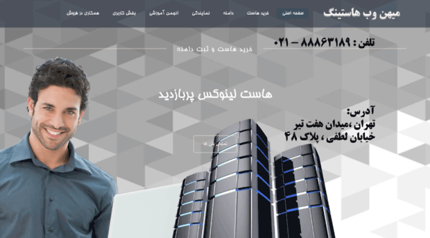 mihanwebhosting.com