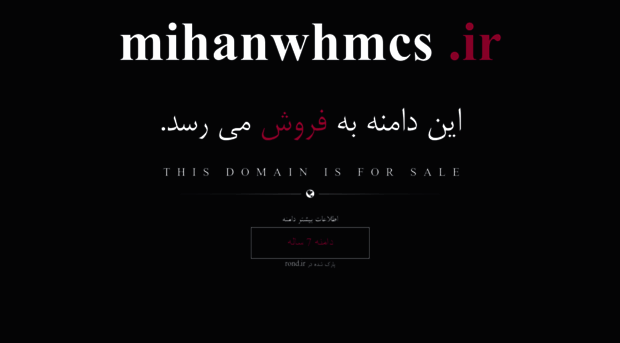 mihanwhmcs.ir