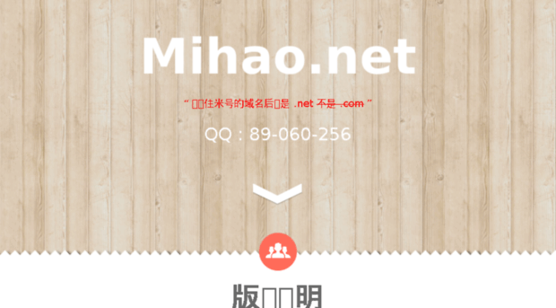 mihao.net