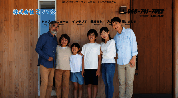 mihashi-sumai.com