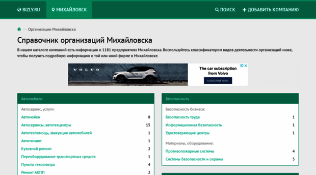 mihaylovsk.bizly.ru