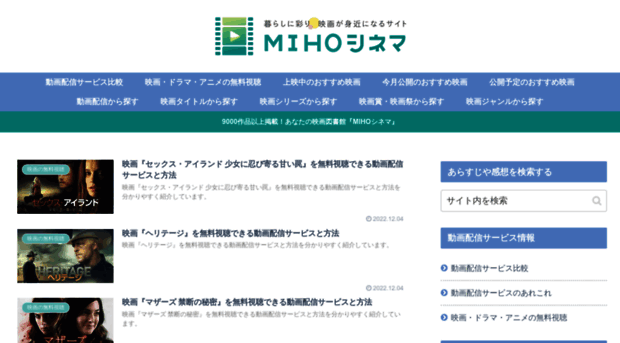 Mihocinema Com Mihoシネマ 映画のネタバレあらすじと感想 Mihocinema