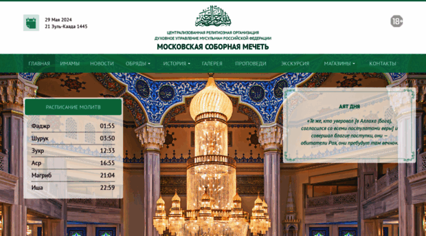 mihrab.ru