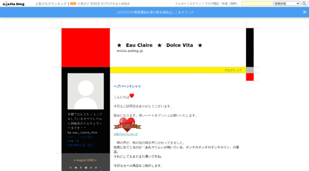 miiiiio.exblog.jp