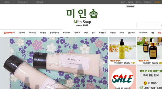 miinsoap.com