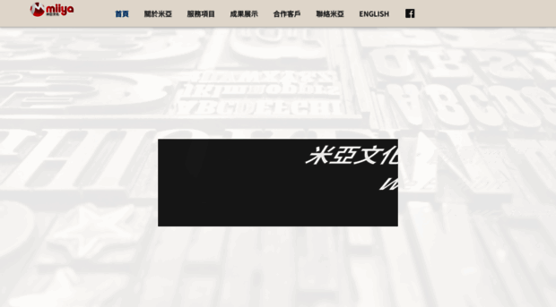 miiya.com.tw