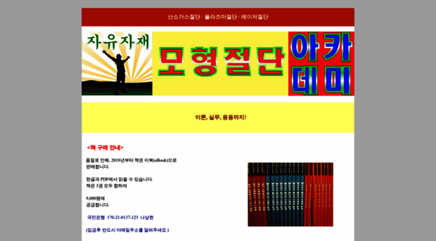 mij.co.kr