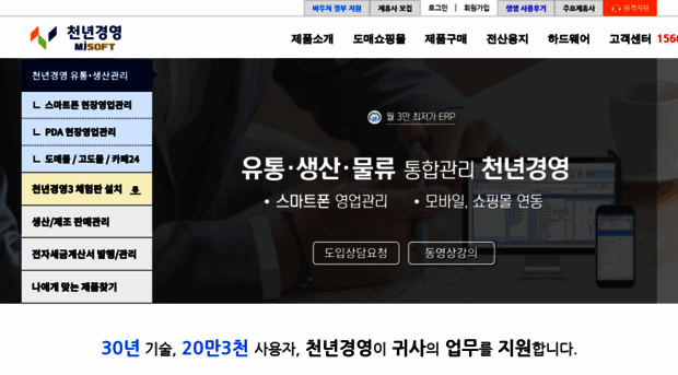 mijinsoft.co.kr