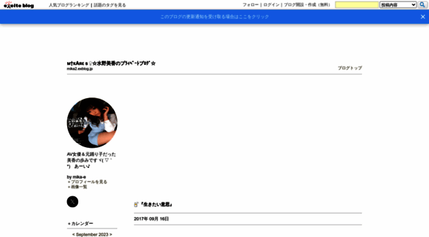 mika2.exblog.jp