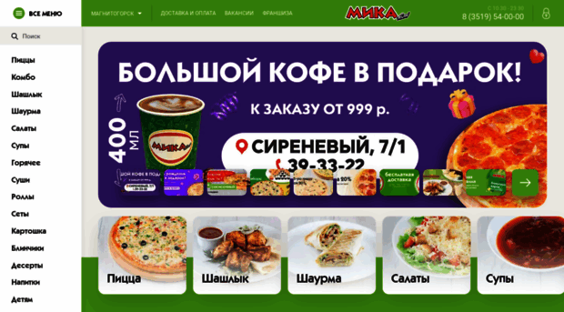 mikafood.ru