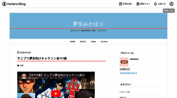 mikahori.hatenablog.com