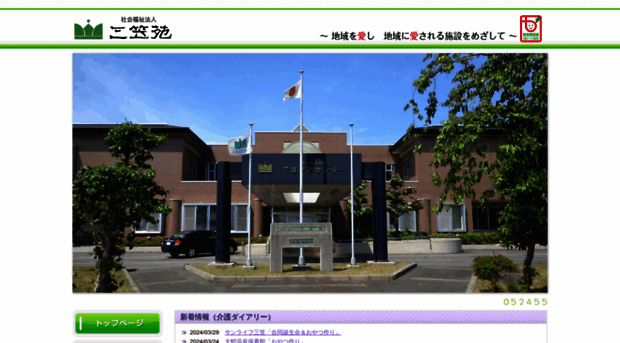 mikasaen-hp.com