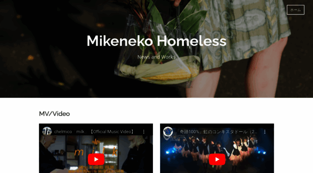 mikenekohomeless.weebly.com