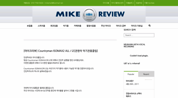 mikereview.org