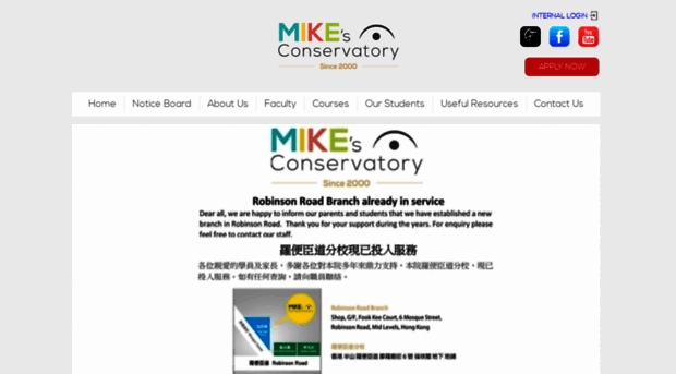 mikesconservatory.com