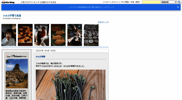 mikijapan.exblog.jp