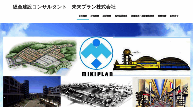 mikiplan.co.jp
