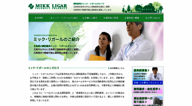 mikk-ligar.jp