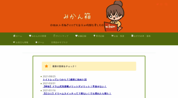 mikkabouzunonikki.net