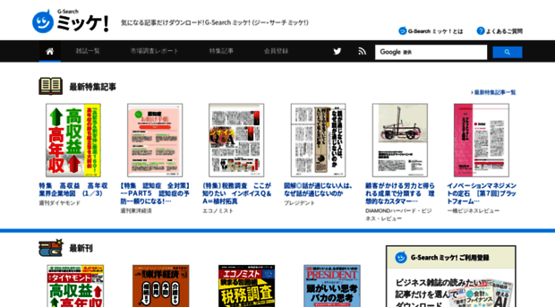 mikke.g-search.jp