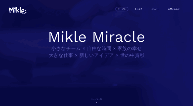 mikle.co.jp
