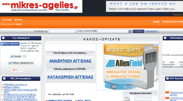 mikres-agelies.gr