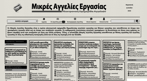 mikres-aggelies-ergasias.gr