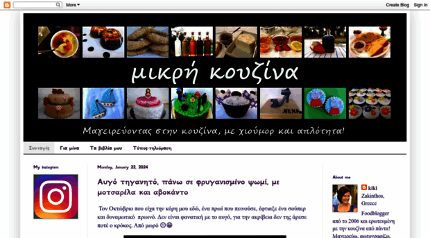 mikrikouzina.blogspot.gr