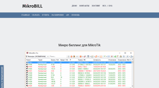 mikro-bill.ru