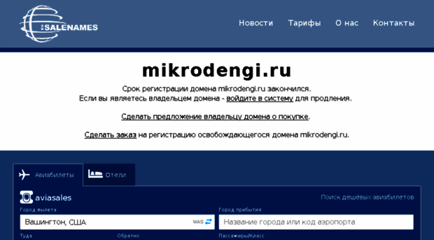 mikrodengi.ru