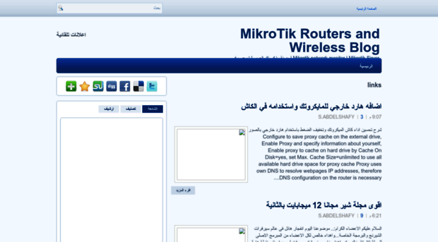 mikrotik-ar.blogspot.com.eg