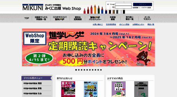 mikuni-webshop.com