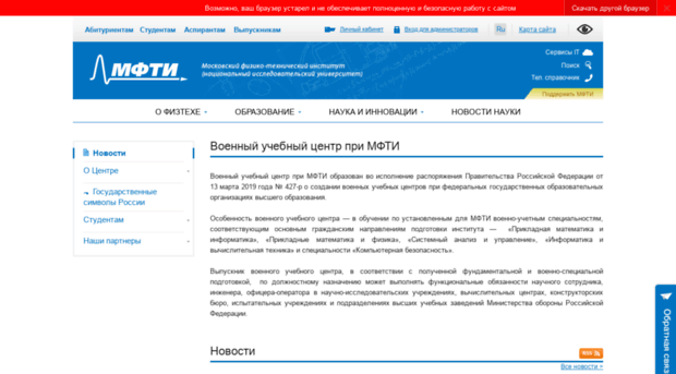 mil.mipt.ru