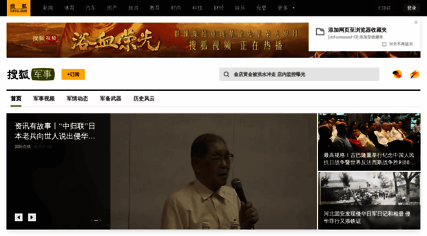 mil.news.sohu.com