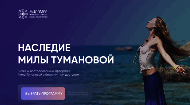 milamar.ru