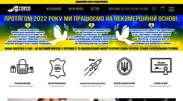 milanastep.com.ua
