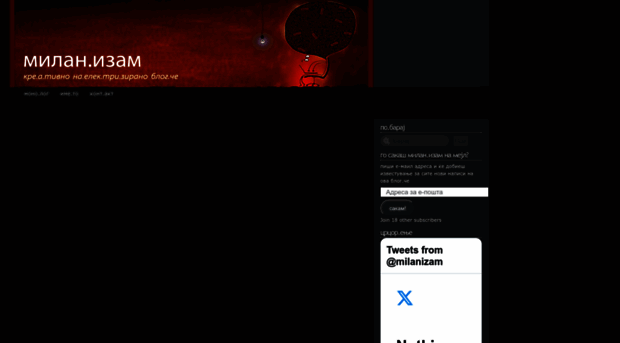 milanizam.wordpress.com