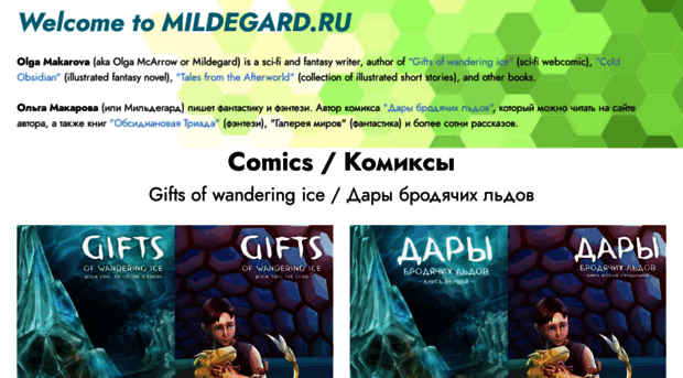 mildegard.ru