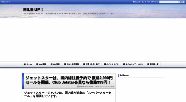 mile-up.com